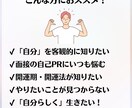 あなたの「トリセツ」おつくりします 自分のことは自分が一番わからない。あなただけの取り扱い説明書 イメージ2