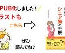 電子書籍のEPUBとペーパーバックセットで作ります 原稿を読んでからきれいなリフロー型・紙本を作成します イメージ5