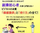 副業初心者の多くが知らない仕事の『本質』教えます 質問対応付き！3年の経験で書く27000文字の価値提供の本質 イメージ1