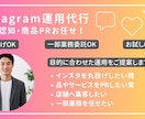 現役マーケターがSNS運用で集客サポートを行います 貴店の強みを活かしスライド・動画の発信で顧客獲得を支援します イメージ1