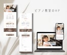習い事・教室・スクール特化のホームページ制作します 子供から大人まで伝わるデザイン｜自分で更新できるHP作成 イメージ3