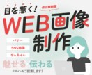 洗練されたビジュアルバナー・WEB画像を制作します バナー/ヘッダー/サムネイル/SNS投稿画像/広告画像など イメージ1