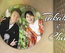 結婚式☆オープニング動画作成します ゲストの皆様に楽しんで貰える動画にしませんか？！ イメージ1