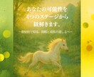 人生４ステージ「出来事（外側）」リーディングします ― これから訪れる「実り」と、目標へ進むためのルート ― イメージ1
