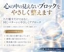 心のブロックや繰り返す悩みをやさしく整えます 同じ悩みや心の中の見えないパターンにやさしくアプローチします イメージ1
