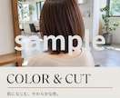 美容師26年監修サロン専用画像セット販売します 【インスタ広告画像・HPブログ投稿】デザインをご提案 イメージ9