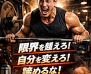 育児パパ向け筋トレメニュー作成します ベンチ120の現役パパが時短で体を変える イメージ1