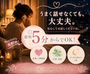 5分で鑑定│現役電話占い師があなたに寄り添います 相談実績8000件超。短時間でも丁寧に鑑定。 イメージ1