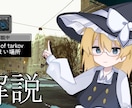 ８分のゲーム実況・ゆっくり実況の動画編集をします 雰囲気の最高な動画を作ります。 イメージ3