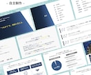 現役toBメーカー企画社員が営業資料を作成します 専門的な内容も伝わる資料へ。あなたの世界観まるごとスライド化 イメージ2