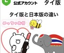 タイ版 LINE公式アカウント×3つ作成します タイ版公式アカウントを使うことで大幅コストカットを実現！ イメージ1