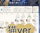 運気に合わせた、開運カレンダーをお作りします 運命を知り、「今動くべき日」が一目でわかる イメージ6