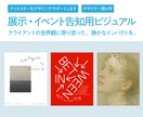 クリエイターさんの展示告知ビジュアル作成します 展示を企画されているイラストレーター、アーティストの方へ イメージ1