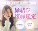 復縁・彼の気持ちを知りたい 天使と繋がり鑑定します 前世から繋がる特別な絆を感じてるあなたへ真実の愛へ導きます イメージ1