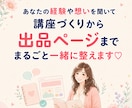 ココナラデビュー応援☆彡出品ページまるごと作ります ChatGPTの整理力×発想力×リサーチ力で魅力を形に♡ イメージ10