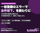 メルカリShopsの一括出品CSVを整形します エラーで弾かれる出品データ、直します イメージ1
