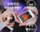気になるあの人の気持ちを丸裸に♡深堀り鑑定します お相手さまを知って恋愛を攻略￤ルノルマン鑑定 イメージ3