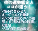 2026年の出会い運or恋愛運、深く詳しく占います 運命の出会いは？復縁/片思いの未来は？あなただけの運勢鑑定 イメージ2