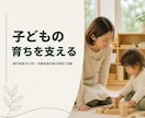 子どもの発達の不安や悩みを一緒に整理します 「様子見でいいの？」保育士と今できることを考えましょう イメージ9