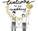 結婚式のウェルカムボードを作成いたします 品のあるおしゃれなイラストに仕上げます！ イメージ1