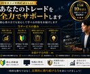 FX専業トレーダーの極意・手堅く勝つ手法伝授します ◉難しいスキルは必要なし◉これでダメなら諦めてください ② イメージ5