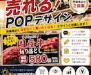売れない売場を改善するPOP提案＋制作します 売場視点で伝わる販促をご提案いたします イメージ1