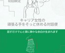 初回限定｜ストレスを解きほぐすお手伝いをします 気楽にメッセージで話してリラックスしませんか？ イメージ1