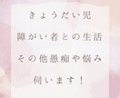 きょうだい児の私が色んな話を伺います どんな方でも色んな愚痴や悩みなど鬱憤をぶつけてください！ イメージ1