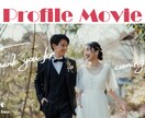 雑誌風プロフィールムービー作成します 短納期もご相談ください！別途オプションにて対応します イメージ2