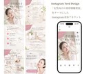 Instagram投稿画像を制作します 女性向け・見やすい投稿画像をCanvaで制作｜1枚1500円 イメージ4