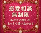 恋相談★無制限★彼の気持ち★今後の流れ★深く視ます ★大丈夫★どんな気持ちも、エネルギーも受け止めます★ イメージ1