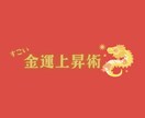 金運上昇‼︎金龍とのご縁を結びます 高次元の龍のエネルギーで潤沢なお金を引き寄せる イメージ1