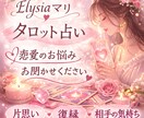 連絡が減った彼の本音と今後を視ます 不安な気持ちを丁寧に受け止めます イメージ1