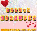 自分を知って悩みを紐解きます オラクルカードと数秘術で自分を知りながら悩みを紐解きます イメージ1