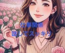 仕事や人間関係、上司と部下の悩み聞きます 朝起きたら仕事に行きたくなるように心軽くします。 イメージ1