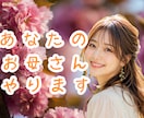 あなたのお母さん、代行します お母さんに言えなかった気持ち、吐き出してみませんか？⭐️ イメージ1