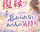 復縁 忘れられないあの人の気持ちをお伝えします もう一度やり直せる？恋のすれ違いの理由と復縁の可能性は？ イメージ1