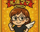 AIで簡単！ビックリマン風のイラスト作成教えます ChatGPTを使ってビックリマン風のイラストを生成できます イメージ2