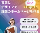 成果重視｜集客できるホームページ作ります 構成設計から導線設計まで成果重視で作ります イメージ1