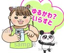 商用OK！（似顔絵，動物など！）描きます アイコンや挿絵に！あなたを癒すもちもちキャラたちはいかが？ イメージ1