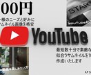 再生回数爆増！サムネイル画像格安で作成します YouTube動画や家族や趣味の動画、企業様のCMにぜひ！ イメージ1