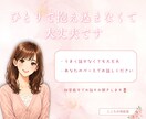頑張りすぎる繊細さんのお気持ちを優しく受け止めます ★毎日頑張るあなたが本音を話せる安心の時間をお届けします イメージ9