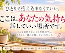 家族だからこそ言えないモヤモヤ、全部聞きます 近い関係だからこそ絡まる気持ちを、一緒に紐解きます イメージ9