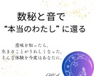 数秘と音でわたしに還る案内をします 音は最後にふんわりプレゼントでお届けいたします。 イメージ1