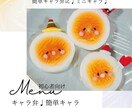 お弁当作り置き冷凍レシピ教えます 朝楽で10分♩ オブアート、ミニキャラ等も♩ イメージ2