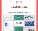 デザインのプロがプレゼン資料をブラッシュUPします PowerPoint パワポ、Canva キャンバ、対応可 イメージ2