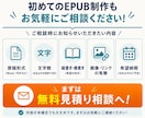 Kindle出版用EPUBを縦書き対応で作成します 縦書き・装飾・画像・リンク対応｜KDPへ直接入稿 イメージ7