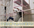 子供用室内うんていでお子様の運動能力向上します 素人でも全く問題無し！子供歓喜の室内うんてい作れます！ イメージ5