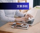 伝わる文章作成のコツをお伝えします 「人ひとりの特性に合わせて適切な方法で実施」 イメージ2