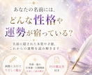 お名前に宿る性格・運勢を姓名判断で鑑定します 画数と五行から、あなたの強みと人生の傾向をやさしく読み解く イメージ2